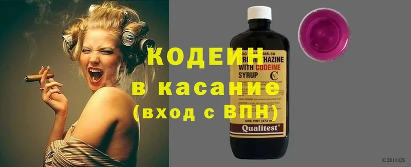 Кодеин Purple Drank  Грязи 