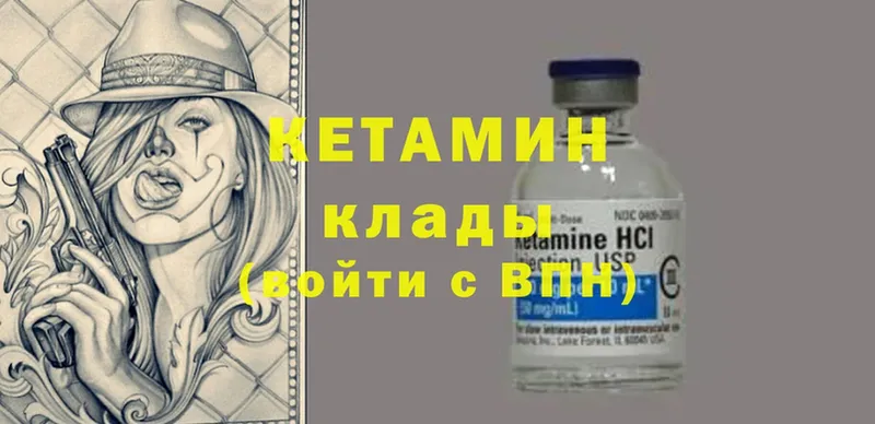 что такое наркотик  Грязи  MEGA ONION  КЕТАМИН ketamine 