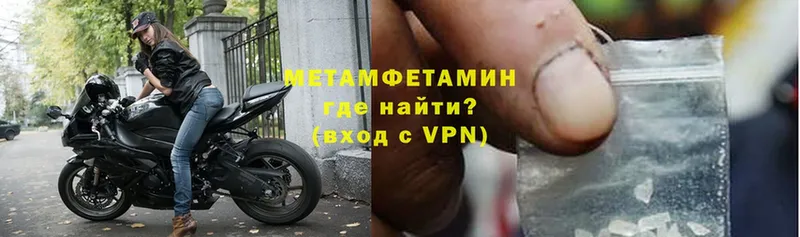 МЕТАМФЕТАМИН витя  Грязи 